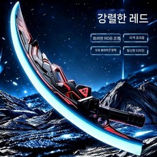 광선검 초승달 쌍검 양검 LED 라이트 세이버 레이저 검 장난감 칼 선물, 2. 빨강(7색 C충전)