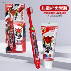 奧特曼兒童牙刷牙膏套裝 軟毛超細 賽羅澤塔 男孩小孩 2-6歲, 1個, 【兒童護齒套裝】羅布牙刷+草莓味牙膏