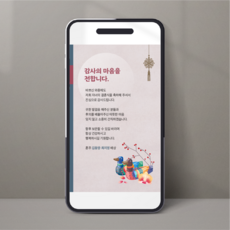 결혼식 혼주 답례 모바일 문자 인사말 감사장 카드 고급 이미지 4종, 4번