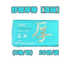 五月花 厚棒袖珍包面紙 24包/袋 深藍, 1個, 【淺綠】舒敏厚棒袖珍包面紙(20包/袋)