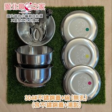 愛北鼻 SGS合格 幼兒園三色碗 隔熱兒童碗 幼兒園指定專用, 1個, 304#妮可不鏽鋼碗+蓋-無孔-3入