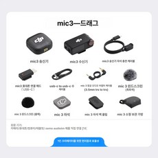 소형미니마이크 라이브방송용 브이로그 크리에이터 유튜버 핀마이크 촬영용, 공식 표준판, 1개, Mic 3 1대1 애플15 16 17