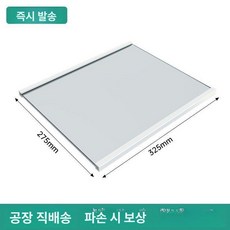 칸막이 냉장고 랙 냉장 글라스, 기본 모델명/품번, 32.5cmx27.5cm