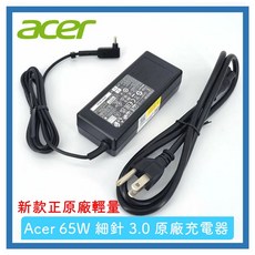 Acer 宏碁 65W 充電器 19V 3.42A 細針3.0 Ultrabook S5 391 S7 391 W700 原廠充電器, 1個, 原廠變壓器+電源線