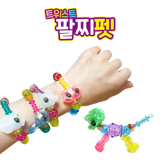 1500변신 트위스트 팔찌펫12종 랜덤1개