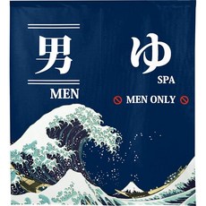 Noren 노렌 방염 유 온천 목욕탕 가림막 85x90cm 남탕 파도