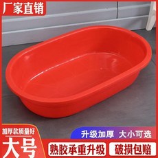 塑料長盆 加厚長方形洗澡盆 養殖成人兒童家用沐浴長盆, 1個, 小號紅色加厚長盆 95*58*20cm