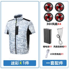 36V風扇衣服 12小時續航風扇工作服, 1個, 4孔迷彩+36V四風扇+5萬毫安電源,4XL【95-105公斤】