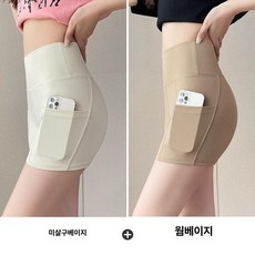여성 스 실크 얇은 요가 안전 반바지 여름용 라이딩 팬츠, 베이지 + 웜베이지, M 40-52.5kg