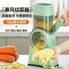 【 199出貨】暴風家用切菜器 滾筒切絲切片神器 多功能切絲刨絲器 擦土豆絲神器, 1個, 全功能淺綠色+6德工刀頭+可切凍肉,多功能切菜器