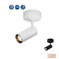 舞光 LED 15W 軌道燈吸頂式 2支入 LED-CCP15W 時尚白/貴族黑, 1個