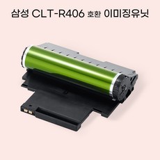 우리비즈 삼성 CLT-R406 호환 프린터 이미징 유닛, CLT-R406 이미징유닛 CLT-R406 이미징유닛