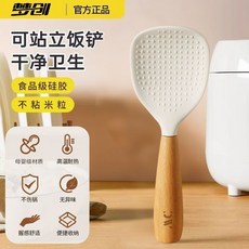 夢創 食品級矽膠飯勺 可站立不沾米飯 高溫耐熱 無異味, 1個, 加大加厚【可立實木手柄】米白色飯勺,雙倍加厚用料-終身用不壞【1個裝】