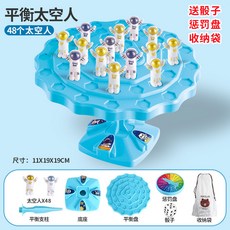 平衡太空人樹疊疊樂 兒童益智桌遊 親子互動思維訓練玩具, 1個, 平衡太空人/藍色【48太空人+貼紙+