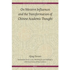 (外文書)On Western Influences and the Transformation of Chinese Academic Thought Hardcover, Brill, English