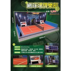 紙紮網球俱樂部 紙紮網球場 紙紮網球 - 往生祭祀用品, 1個