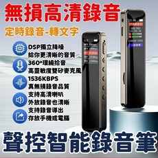 學生錄音筆 迷你高清錄音器 錄音轉文字 聲控智能錄音, 頂配款【十級降噪+AI語音】,無記憶卡（需自備才能使用！）