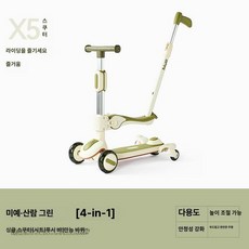 아기킥보드 퀵보드 1세트 두돌 3살 스쿠터, 1개, 4-in-1 밀기, 기본 모델명/품번