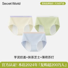 Secret World 生理內褲，薄荷藍三件組，台灣有售, 芋泥奶蓋+抹茶芝士+薄荷蘇打 款式二,XL 約120~140斤