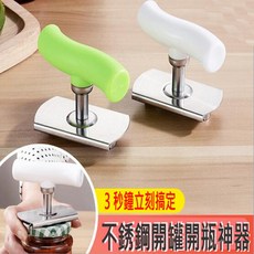 多功能省力 玻璃罐頭開蓋神器 開瓶器 旋蓋器, 1個
