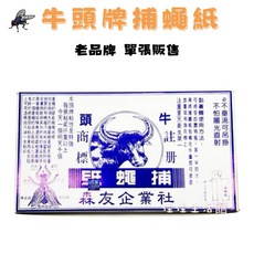 牛頭牌捕蠅紙, 1個