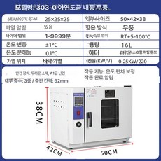 항온 건조 오븐 실험실용 열풍기 건조기 고온, 1 25x25x25 두꺼운 무송풍 아연도금 내피 303