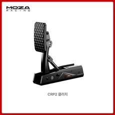 MOZA srp/crp 고강도 전문 페달 조이스틱 비행 비행기 시뮬레이터 MOZA 컨트롤러 컨트롤 핸들 레이싱 드라이빙 시뮬레이션 MOZA 게이밍 게임기 PC게임 콘솔, 1개, 단일 클러치 (CRP2)