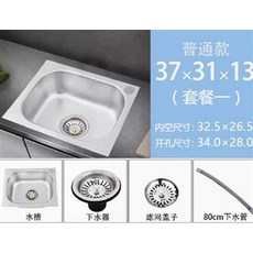 不鏽鋼水槽 37x31x13 cm 普通款 套餐一, 小單槽304不鏽鋼水槽廚房洗菜盆洗碗池洗手盆一體水盆套餐, 1個