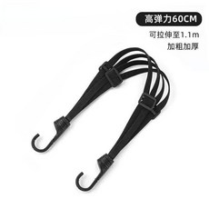 機車綁帶 彈力繩 加粗加厚 可拉伸至1.4m, 黑色款/加厚耐磨【60cm】1條裝, 1個