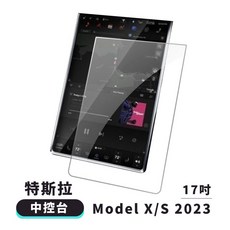 Q哥 Tesla特斯拉 玻璃保護貼 Model 3 煥新X Model S 中控台 儀表板 鋼化玻璃貼, 1個, Model 中控台(17吋) 2023