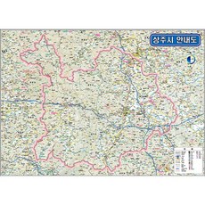 [대경지에스엠] 상주시 안내도(코팅), A1