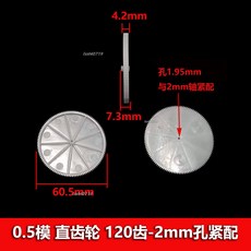 熱銷 0.5模數單層大號齒輪120齒2mm孔緊配外徑60.5mm玩具變速從動齒輪, 1個, 120齒外60.5 孔2mm緊配2個
