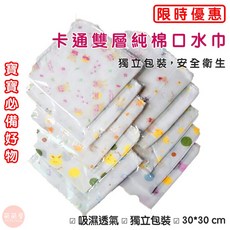 萌萌屋 嬰幼兒雙層純棉口水巾, 1個, 雙層口水巾(獨立包裝)(圖案隨機出貨)