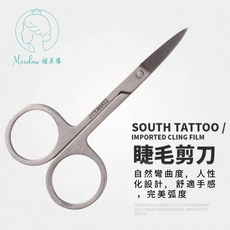 Meidaw 專業不鏽鋼睫毛剪刀 人性化設計 舒適手感, 1個