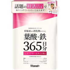 10mg) D 엽산 철 365일분 사프리 (1알에 엽산 480μg+ 철분 [임활 서포트 Book에도, 1개, 1g