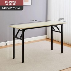 세미나 연수용 접이식테이블 사각탁자원목 접이식 회의용, 단층 140x40x75 최소 주문 2개
