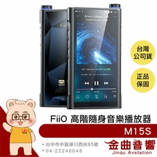 FiiO M15S 隨身音樂播放器, 1個