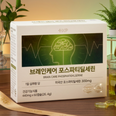 포스타틴딜세린 ps 까먹을때 엔 두뇌 포스타딜세린, 3박스, 60정