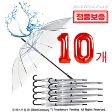베스트컴퍼니 (BESTCOMPANY) 정품 단독/ 야무지고 튼튼한 안전 비닐우산 X 10 학원 학교 회사 어린이집 그림그리기 휴대용 일회용 행사용 편의점 매장 판매 비치용