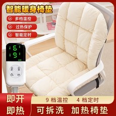 등받이전기방석1인 온열발열 의자매트 사무실의자엉뜨 다이얼컨트롤, J. 가열 기능 모델 지능형 디지털 디스플레이 듀얼 컨, 1