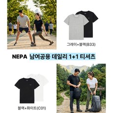 네파 운동용 베이스레이어 면혼방 베이직 라운드 데일리 남여공용 반팔티셔츠 2종 컬러구성