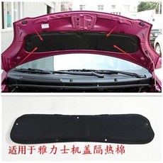 YARIS 引擎蓋 隔熱棉 隔熱層, 1個, 07-13款（原裝）,引擎蓋
