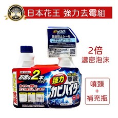 花王Kao 強力除霉泡沫噴霧 400ml 補充瓶 浴室磁磚清潔劑, 1個, 花王_去霉劑噴槍及補充包