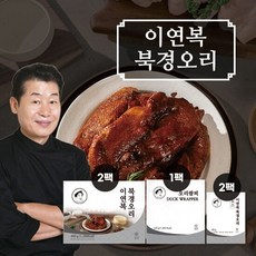 이연복 북경오리, 400g, 2세트