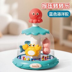 按壓旋轉木馬跳跳球：寶寶益智疊套玩具，手眼協調訓練，安全無毒嬰兒玩具, 1個, 按壓轉轉樂海洋（藍）
