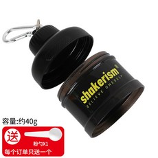 shakerism蛋白粉收納盒 便攜式蛋白粉分裝盒 蛋白粉漏鬥 分粉盒 小藥盒 攜帶盒, 1個, 1層暗夜黑/2.0漏斗/約40g送粉勺