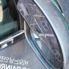 사이드미러 가드 빗물 차단 비막이 레인루프 차량 2개 보호, 1개, GT 사이드미러 가드 블랙