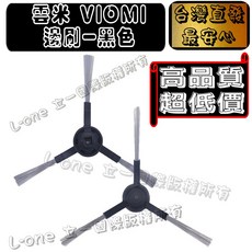 適用 副廠 VIOMI 雲米 智慧互聯網掃地機器人 Pro X2/Pro/VXVC07-JG 01-JG/V2/3/SE, 黑色邊刷-2入( VIOMI 雲米