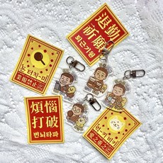 귀여운 불교 부적 행운 기원 키링 응원 문구 선물 [4종 부처님오신날 불교박람회 굿즈 부처 붓다 액막이], 옵션2 [성불]
