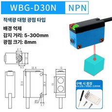 배경 차단 센서 거리 조절 적색 반사 감지기, NPN/NO.NC, 05-300mm 레드, 기본 색상